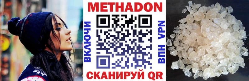 Метадон VHQ Ак-Довурак